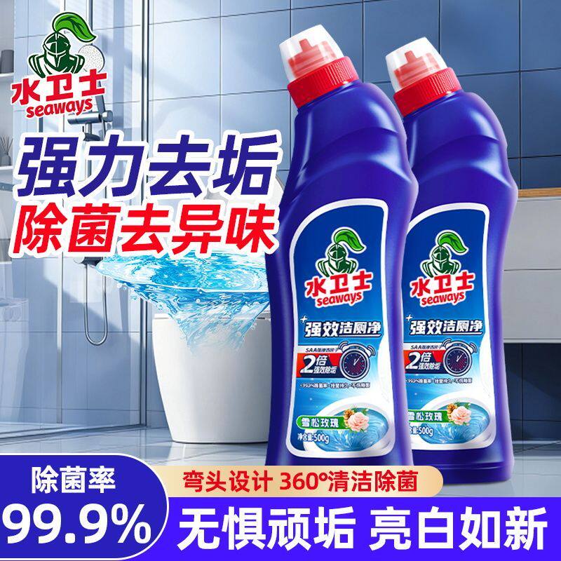 水卫士洁厕剂免刷清洗洁厕液洁厕灵马桶去污持久挂壁除臭除菌家用