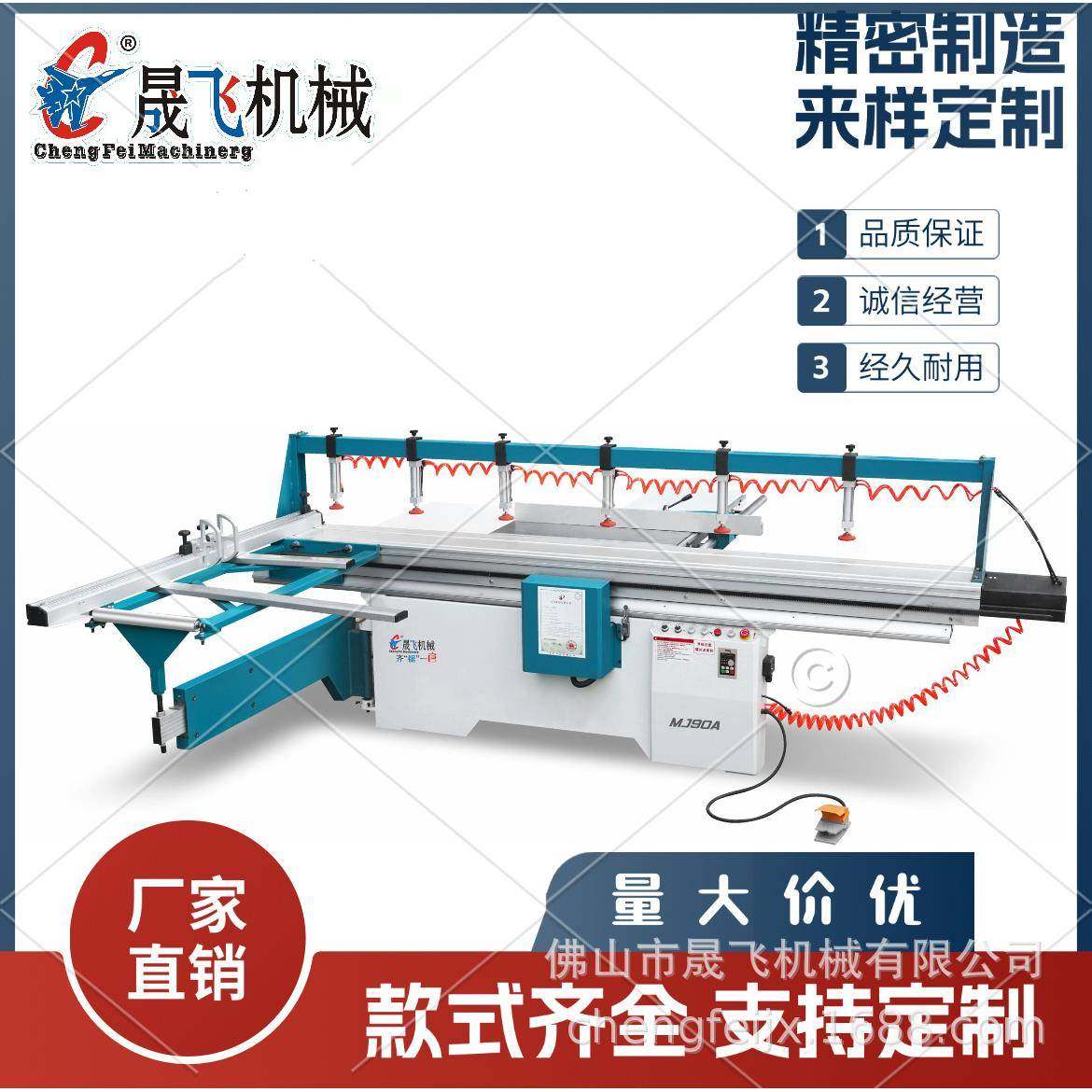 厂家精密推台锯90度45度开料机械板式裁板锯亚克力木工精准锯,五金/工具,机床,淘宝优惠券,粉丝福利购,淘宝优惠卷