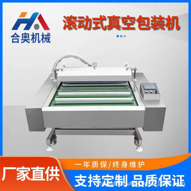 商用全自动真空封口机米线冷面包装设备不锈钢酱菜滚动式包装机,清洗/食品/商业设备,其他食品加工设备,淘宝优惠券,粉丝福利购,淘宝优惠卷