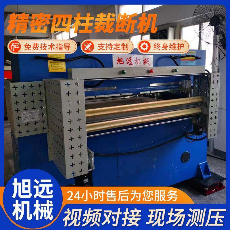 精密四柱裁断机皮革裁断机箱包裁剪机液压裁断机海绵吸塑下料机,纺织面料/辅料/配套,皮革加工设备,淘宝优惠券,粉丝福利购,淘宝优惠卷