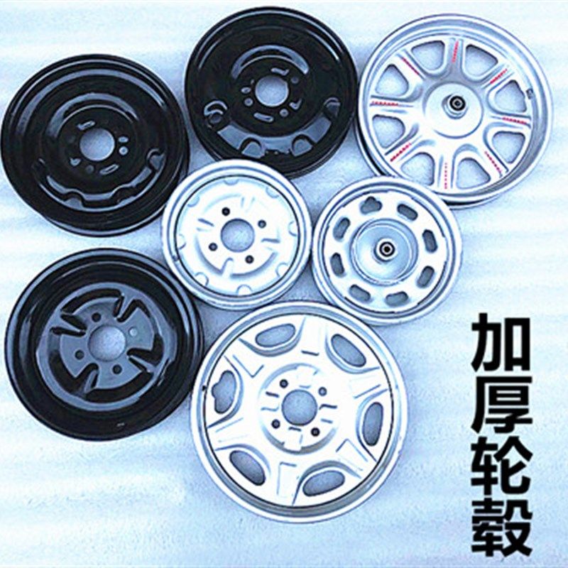 300-12/300-10/400-12/2.75-14电动三轮车钢圈前轮后轮油三轮轮毂