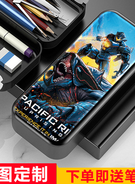 环太平洋Pacific Rim文具盒小学生铅笔盒笔袋双层大容量笔盒儿童