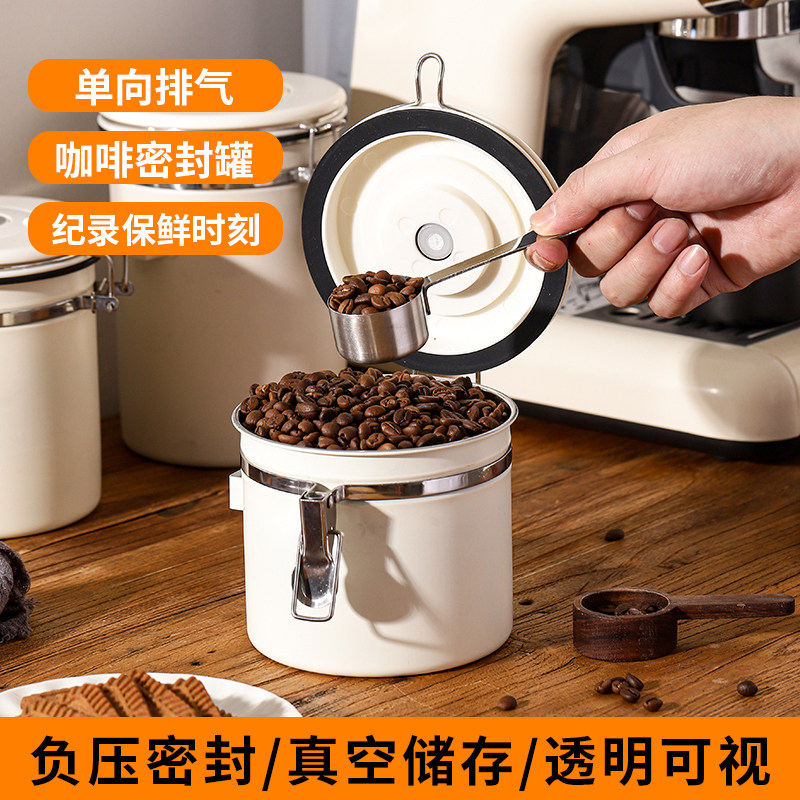 咖啡豆保存罐咖啡粉专用密封罐真空单向排气养豆罐奶粉储存罐304