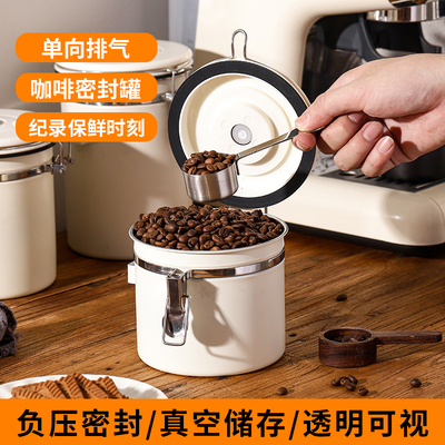 咖啡豆保存罐咖啡粉专用密封罐真空单向排气养豆罐奶粉储存罐304