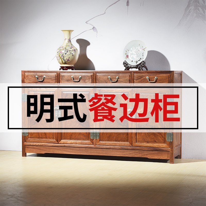 晖腾红木家具花梨木餐边柜红木玄关柜刺猬紫檀实木仿古储物柜茶水