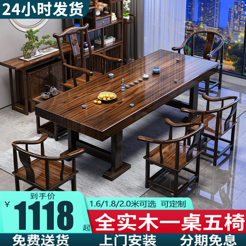 实木原木大板茶桌椅组合家用办公茶几茶具套装一体茶台功夫泡茶桌