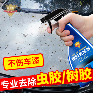 汽车洗车液漆面强力去污泡沫清洗用品鸟粪树脂树胶虫胶去除清洁剂
