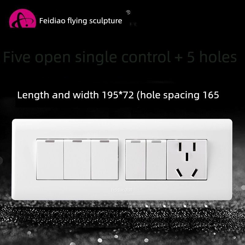 飞雕118型五开单控+五孔5孔开关带插座面板家用单开带5开单联1插