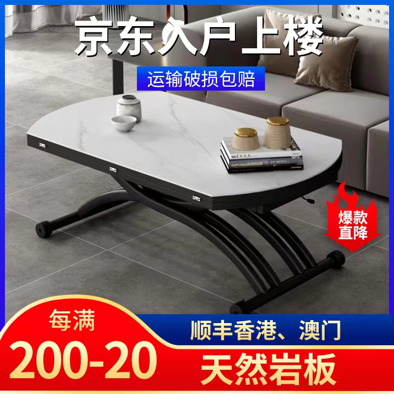 实木多功能折叠岩板升降茶几餐桌两用一体式茶几客厅家用简约小户