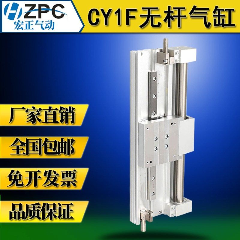 低重心导轨型无杆气缸CY1F10/15/25-R/L100/150/200/250/300AR/AL
