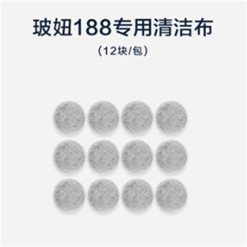 玻妞擦窗机器人188专用清洁布388擦玻璃机器人配件抹布黄色298