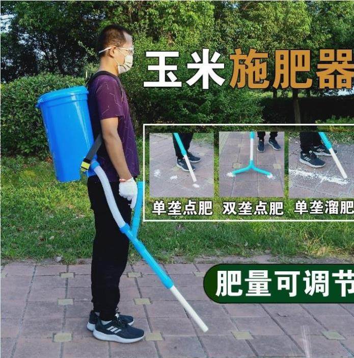撒肥器根部施肥投料机农用施肥器精准H点肥追肥不用弯腰多功能放