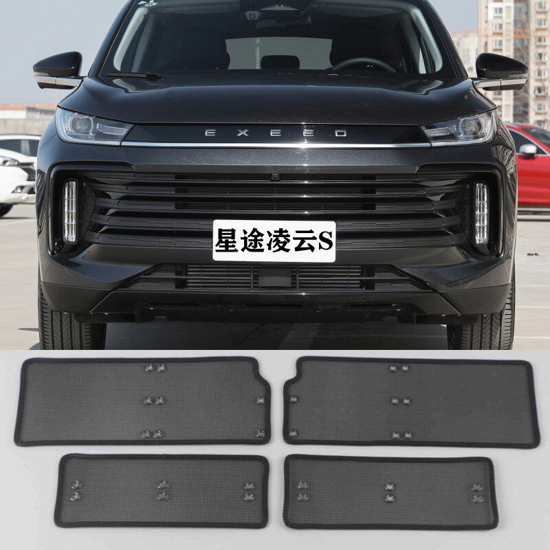 星途凌云S瑶光汽车水箱防虫网优质不锈钢金刚网专车专用改装件