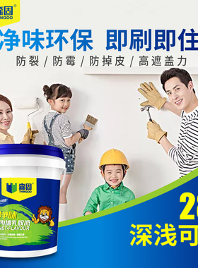 乳胶漆油漆白色40斤室内家用自刷墙面漆粉刷墙面内墙环保翻新涂料