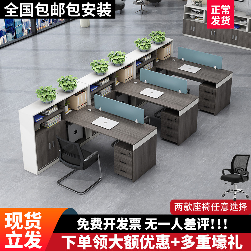 职员办公桌椅组合简约现代双人员工屏风卡座办公室四人位工位隔断