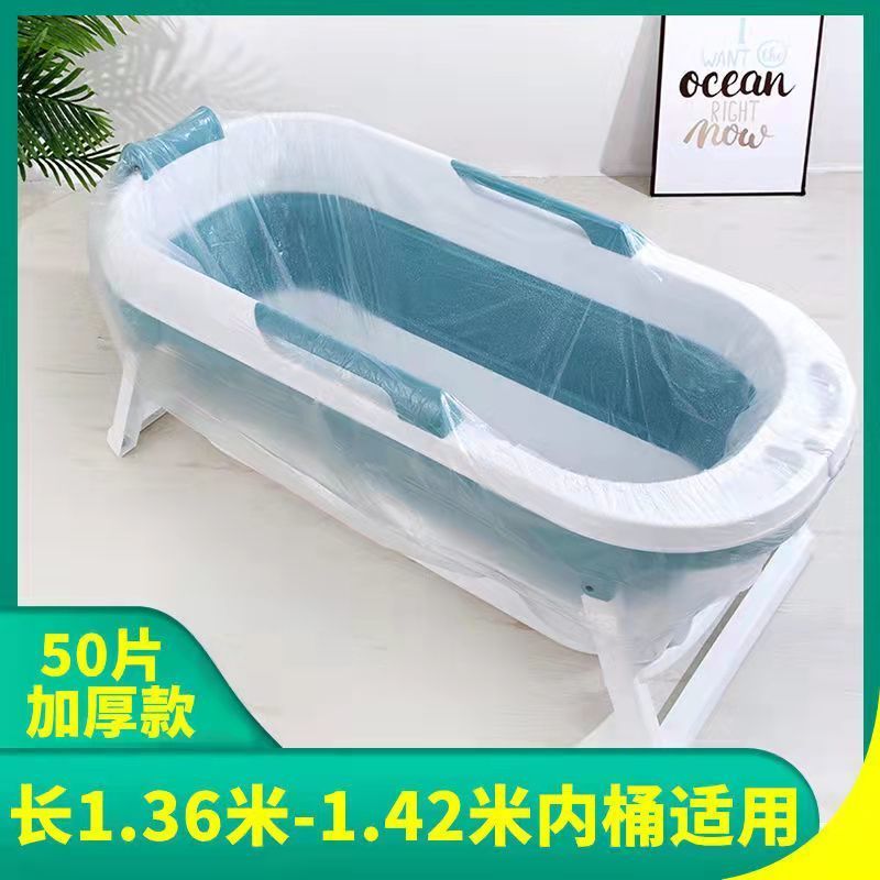 浴缸套一次性泡澡袋子加厚洗澡袋家用浴缸袋沐浴桶套袋瑶浴泡浴袋