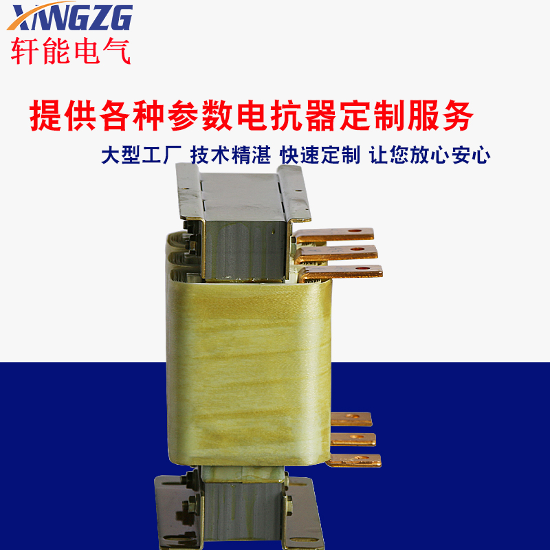 变频器专用75KW55KW45KW90KW直流平波输出输入滤波器三相电抗器厂