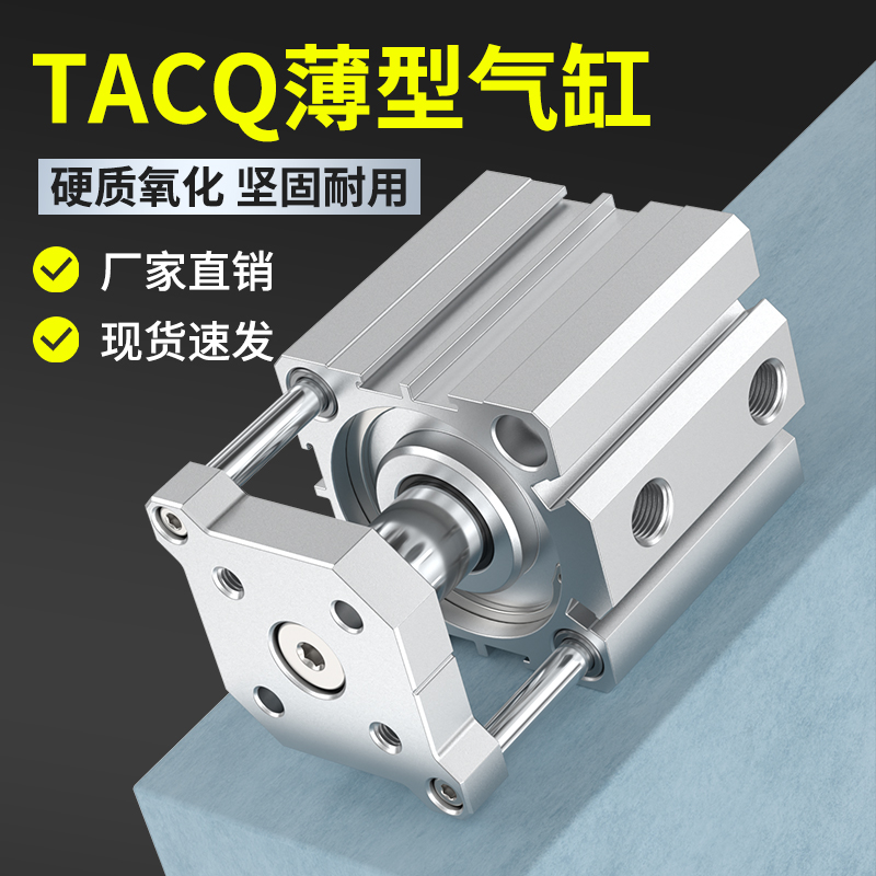 带导杆伸缩三轴三杆气缸SMC型TACQ40-15-20-25气压气动可调节行程