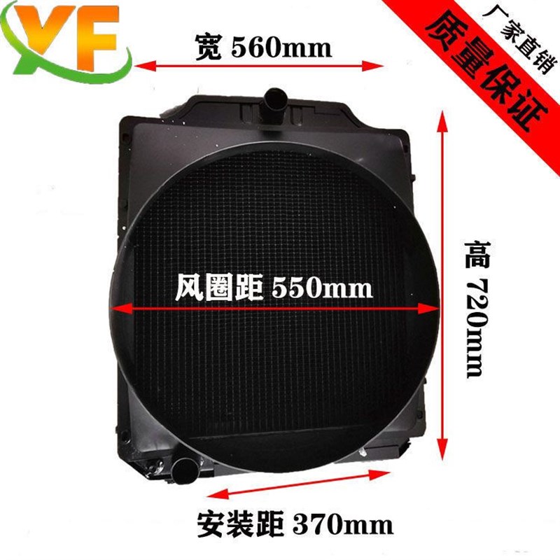 福田雷沃欧豹904 920 804全铝低温水箱散热器总成农用拖拉机配件