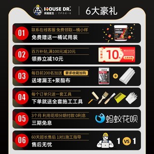 屋顶防水涂料液体卷材楼顶楼面大面积平房裂缝漏水补漏材料防漏胶