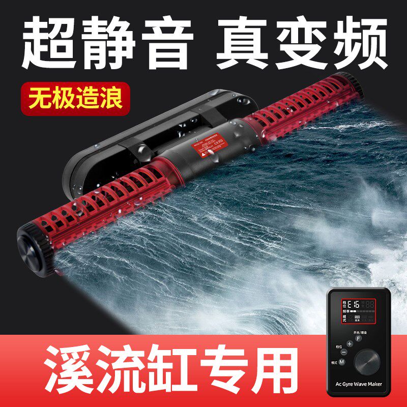 炫科溪流缸环流泵水族造浪泵超静音真变频循环冲浪泵吹缸底鱼便