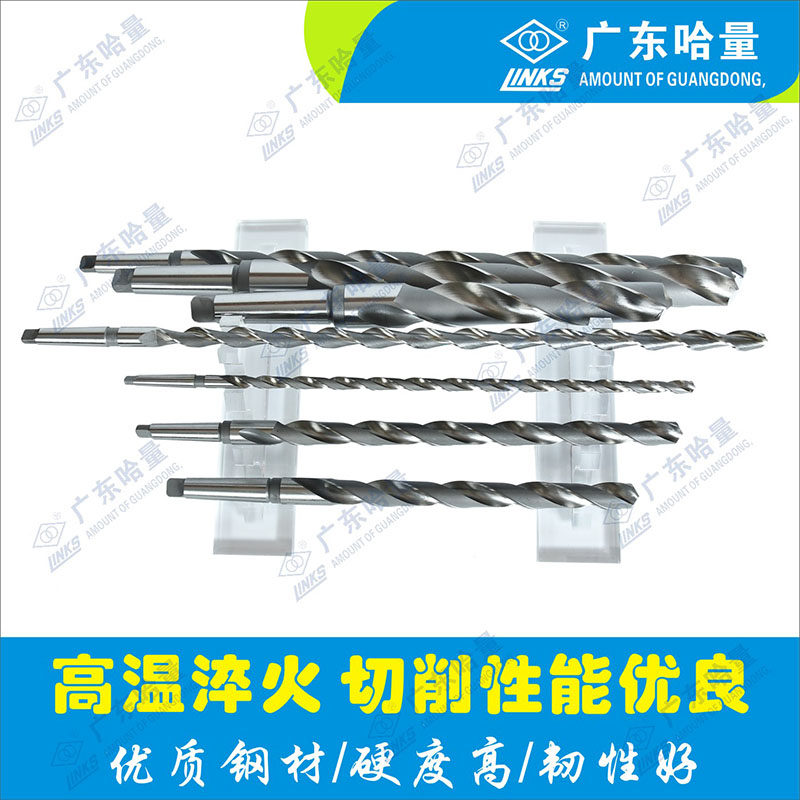 哈工锥柄加长麻花钻/特长锥钻/加长钻6.5/7/8/9/10/11/12*300-750