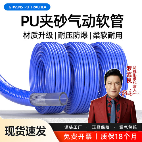 台湾山耐斯气动PU高压夹纱软管