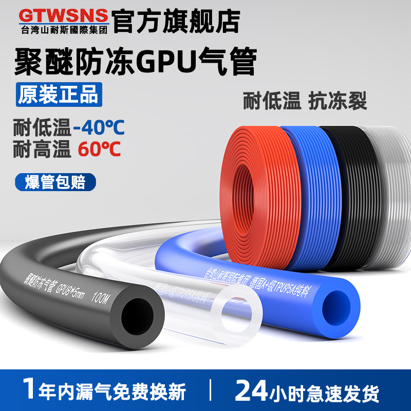 台湾山耐斯集团聚醚型TPU气管