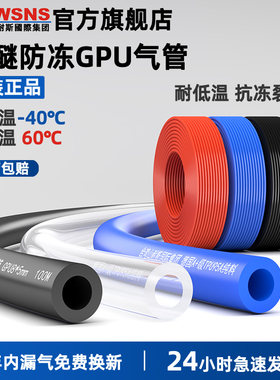GTWSNS-PUE-TPU气动软管-40℃