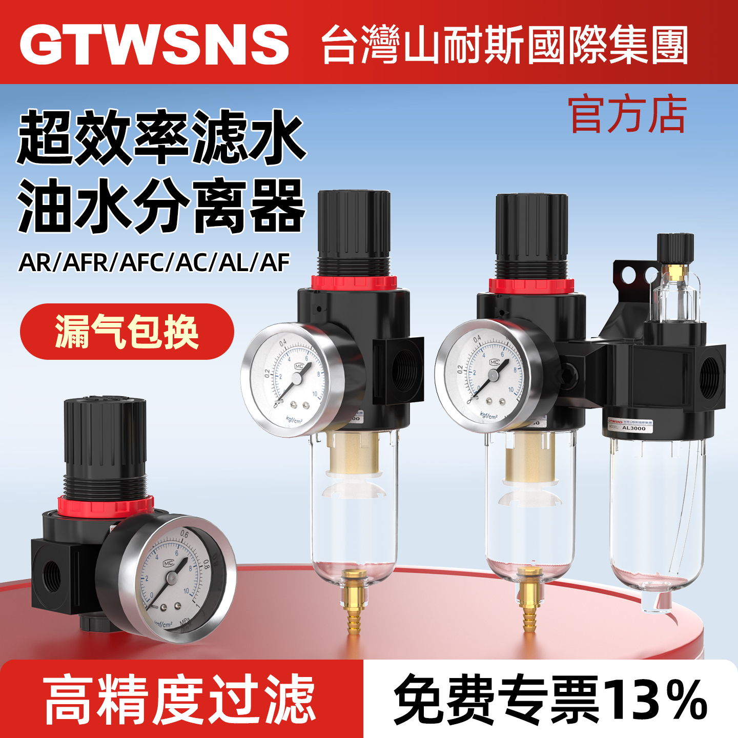 台湾山耐斯空压机油水分离器过滤