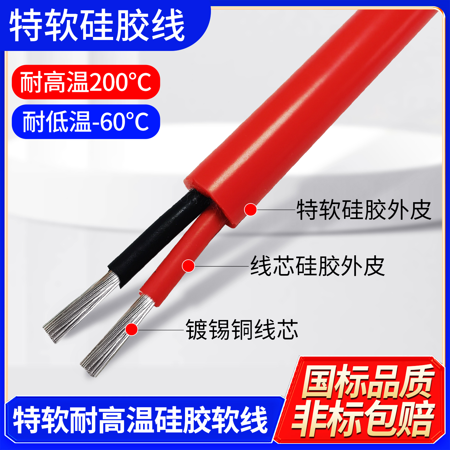 特软耐高温硅胶线2芯3芯4芯0.2/0.3/0.5/1/1.5/2.5平方耐高温电线