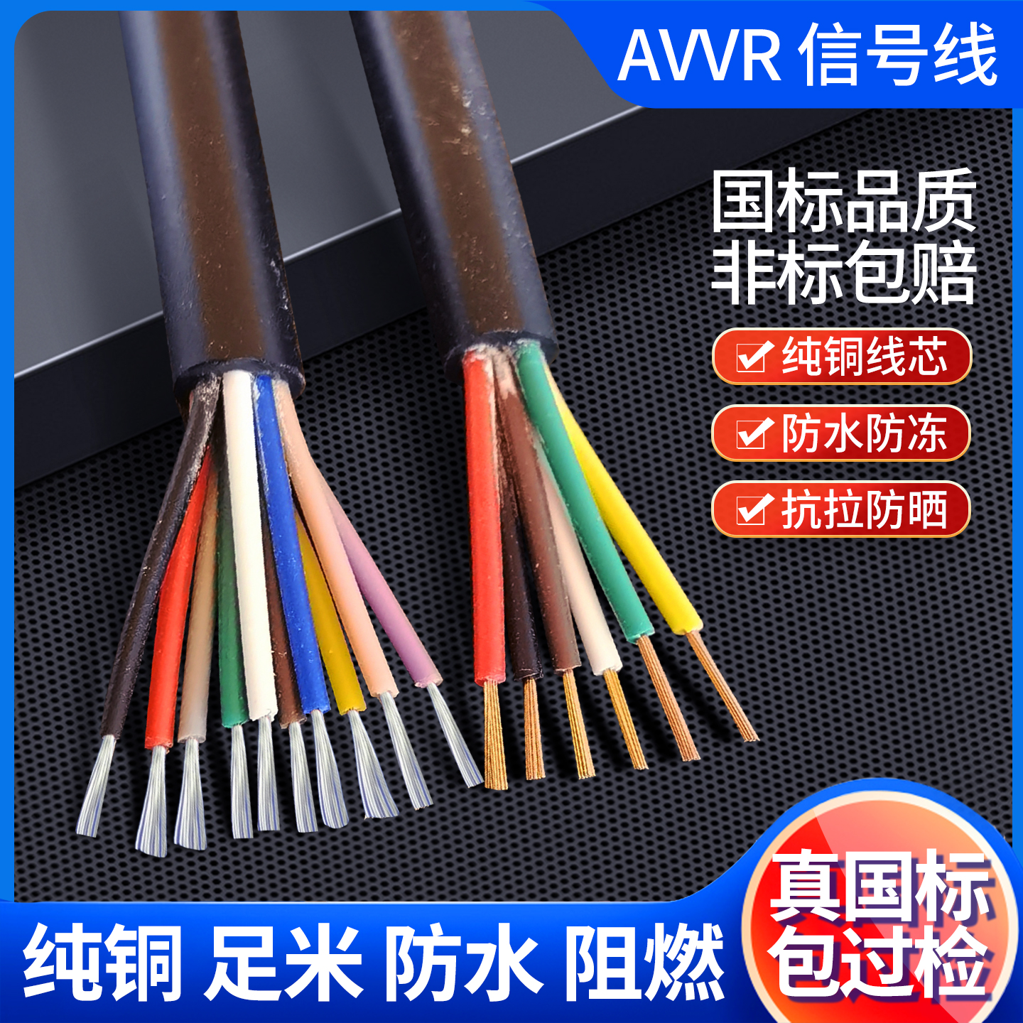 国标纯铜AVVR234567810芯多芯线电源线信号线控制线软护套线电缆