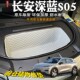 专用25款 饰皮革储物垫前仓垫防水隔音 长安深蓝S05前备箱垫全包装