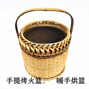 烘笼烤火篮青冈木炭无烟暖手提篮烘火笼竹制圆形烘篮精品火熥竹编