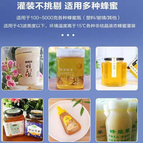 全自动智能定量数控称重分装机蜂蜜芝麻酱秋梨膏瓶粘稠流体灌装机