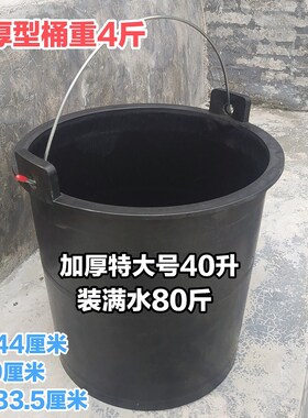 特厚型40升牛筋桶诱蜂桶熟胶桶黑色老式塑胶水桶粪桶垃圾桶储水桶