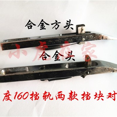 纸箱机械配件全自动半自动贴面机裱纸机配件前挡轨挡规