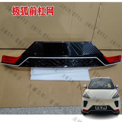兰博欧陆美迪金蚂蚁极狐电动四轮车前大灯后尾灯总成前杠机盖玻璃