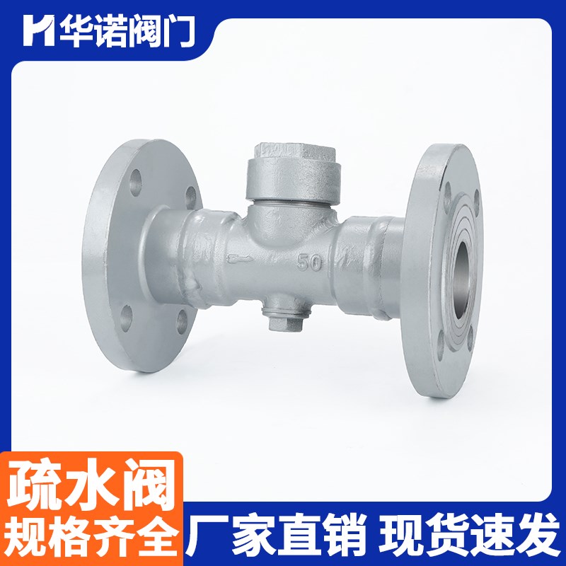 铸钢热动力圆盘法兰式蒸汽疏水器DN80304不锈钢疏水阀CS49H-16C