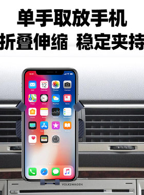 适用09-17款大众帕萨特领驭手机车载支架PASSAT B5支撑导航架改装