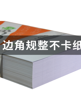 APPa4纸双面打印复印白纸70g80g办公用纸整箱a四2500张ECO草稿纸