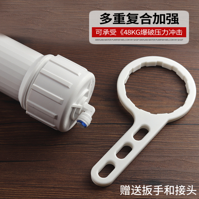 净水器RO反渗透膜壳50G70G100G纯水机1812超滤膜UF过滤器全套配件