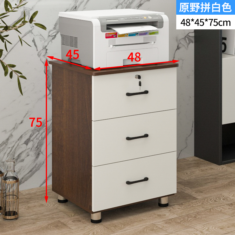 75加高文件柜移动固定带锁落地式储物收纳家用木质柜子加宽三抽柜