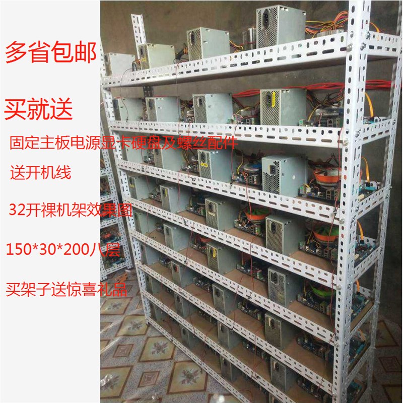 游戏工作室电脑架工作室裸机架机箱架多开架dnf搬砖主板架主机架