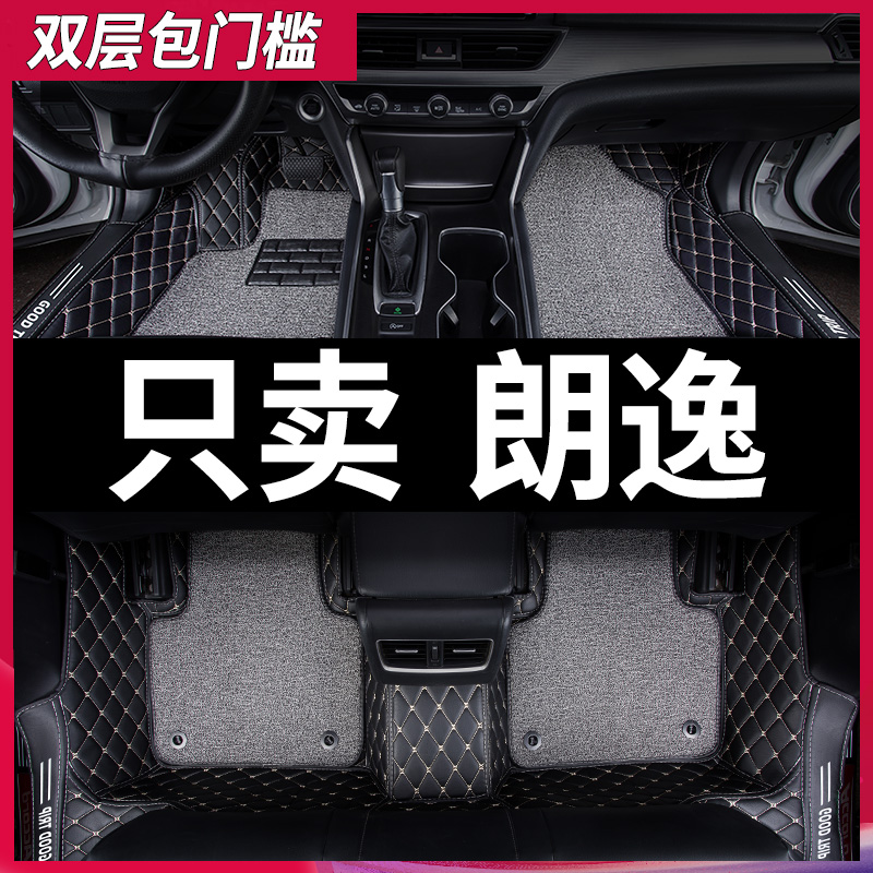 2021款21大众新朗逸plus启航全包围汽车脚垫17用品19地毯13半