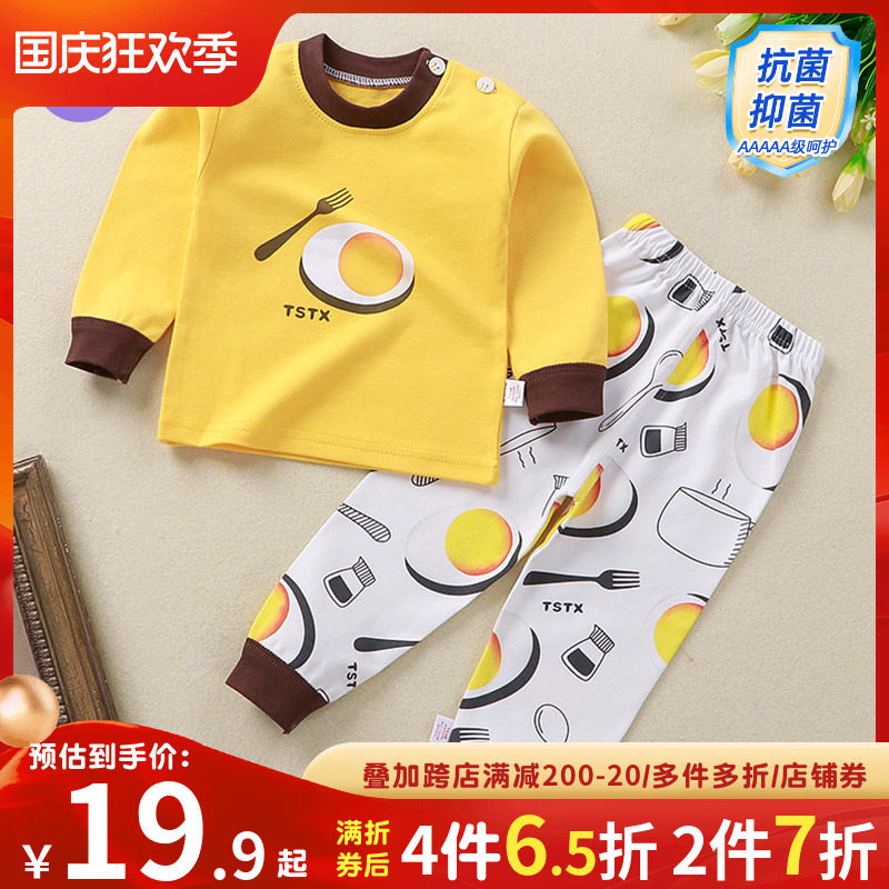 儿童内衣套装春秋纯棉婴儿纯棉秋装男童女童秋衣幼儿宝宝秋裤睡衣,童装/婴儿装/亲子装,内衣套装,淘宝优惠券,粉丝福利购,淘宝优惠卷