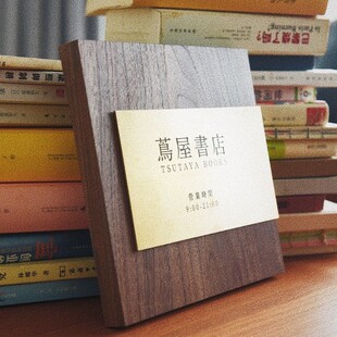 CHONG翀 转角黄铜门牌刻字黑胡桃木质实木别墅创意空间工作室定制