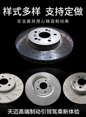 适用奥迪Q5 A6L A4L Q7 TT A7 A8 A5 Q3 S4 S5 S6 S8 R8 A3刹车盘
