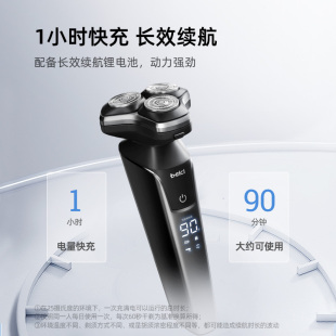 蓓慈剃须刀电动男士刮胡刀胡须刀便携剃胡刀支持鸿蒙智联