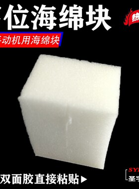 刀版弹垫 手动模切机啤机专用加厚海绵50mm厚补位海绵 高空位海绵